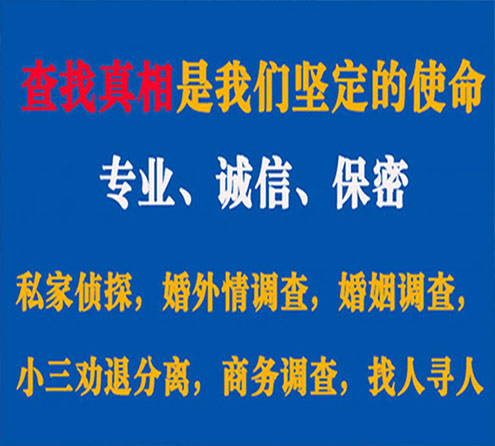 关于青云谱卫家调查事务所